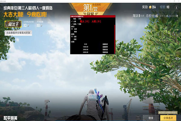 CF玩家辅助检测透视自瞄效果